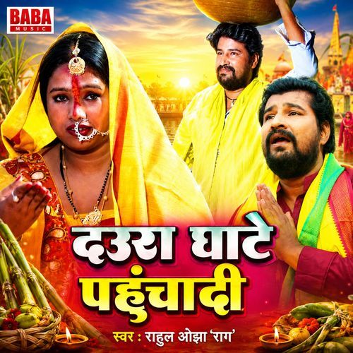 Daura Ghate Pahucha Di