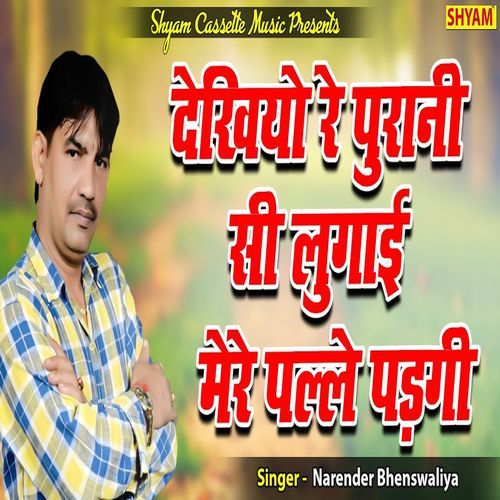 Deikhiyo Re Purani Si Lugai Mere Palle Padgi (Original)