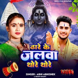 Dhare Ke Jalwa Thore Thore