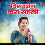 Die darshan kara saheli (Hindi)