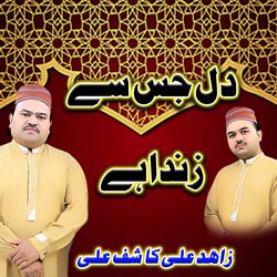 Dil Jis Se Zinda Hai-AjlbRzkHYFQ