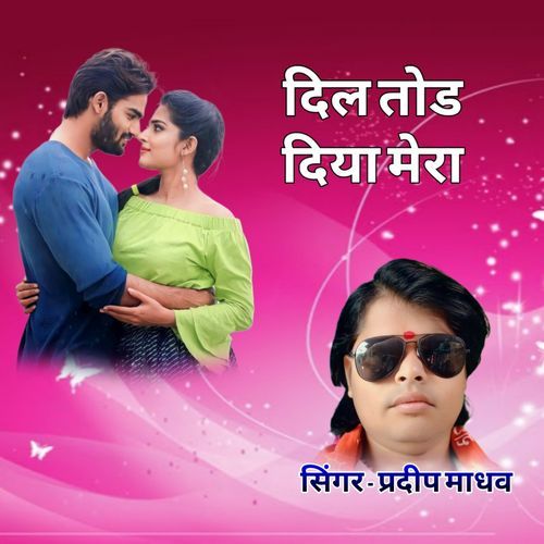 Dil Tod Diya Mera