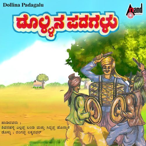 Dollina Padagalu - Shivana Halli Yellappa Bandi Vaddar