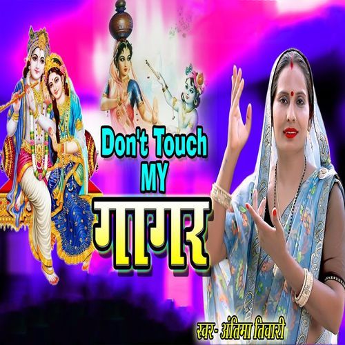 Don't Touch My Gaagar