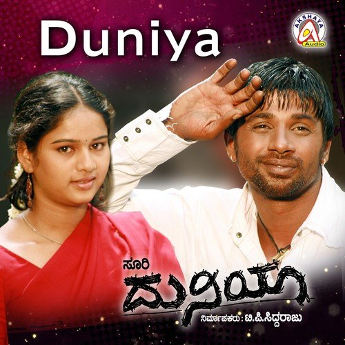 Kariya I Love You Download Song From Duniya Jiosaavn