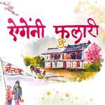 Egeni Phulari (From "Maulyaar")