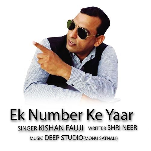 Ek Number Ke Yaar