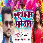 Faguni Byar Mare Jaan