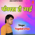 Famus Ho Gai Jati Gadriya