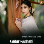 Gadar Machahi