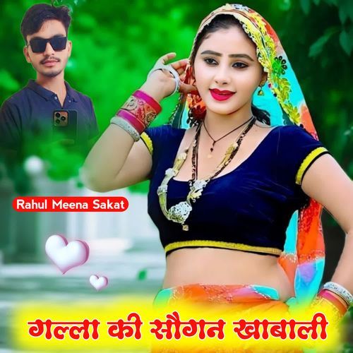 Galla Ki Sogan Khabali