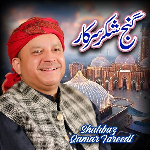 Ganj e Shakar Sarkar