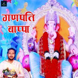 Ganpati Bappa-J1oidyZvf1E