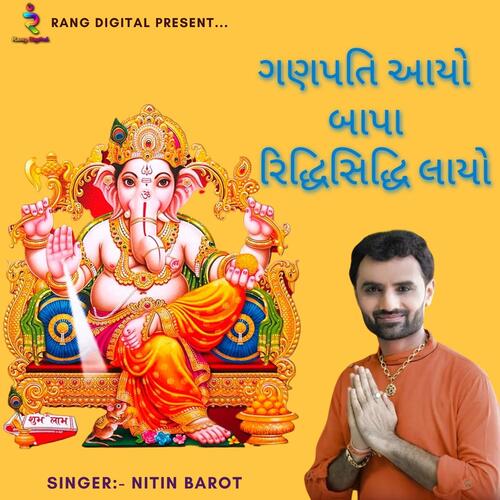 Ganpati aayo bapa riddhi sidhi layo