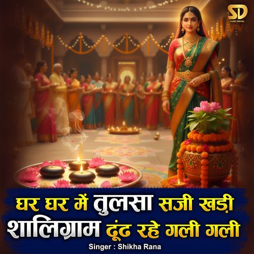 Ghar Ghar Mein Tulsa Saji Khadi Shaligram Dhundh Rahe Gali Gali