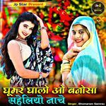 Ghoomar Ghalo O Banosa Saheliyo Nache
