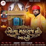 Goga Maharaj Ni Aarti