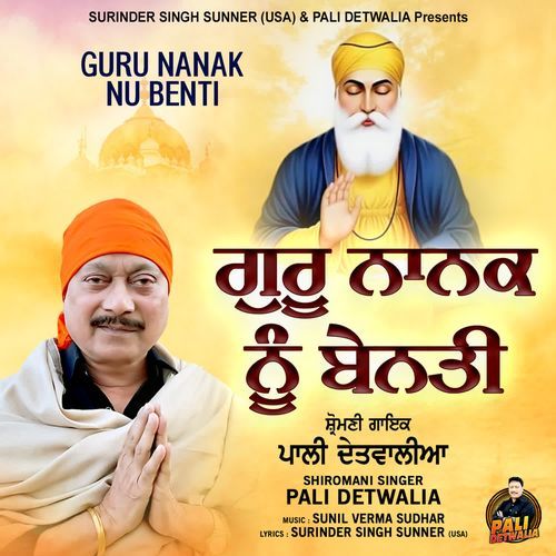 Guru Nanak Nu Benti
