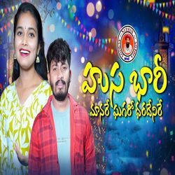 HUSA BHARI MANARE BHANOI