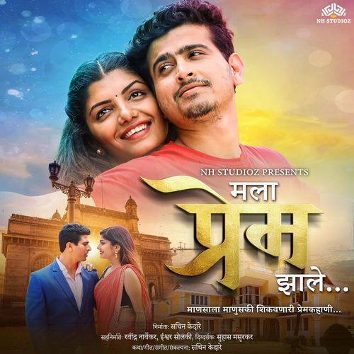 Halu Halu Khel Tuza Suru (From The Original Motion Picture Soundtrack)