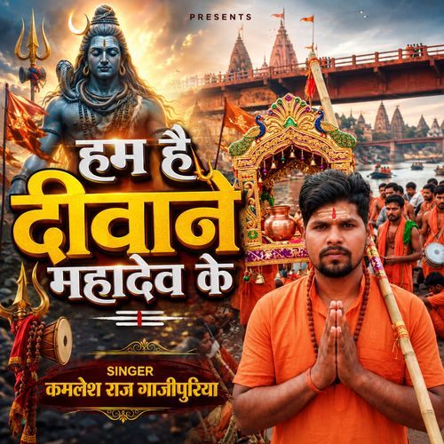 Ham Hai Diwane Mahadev Ke