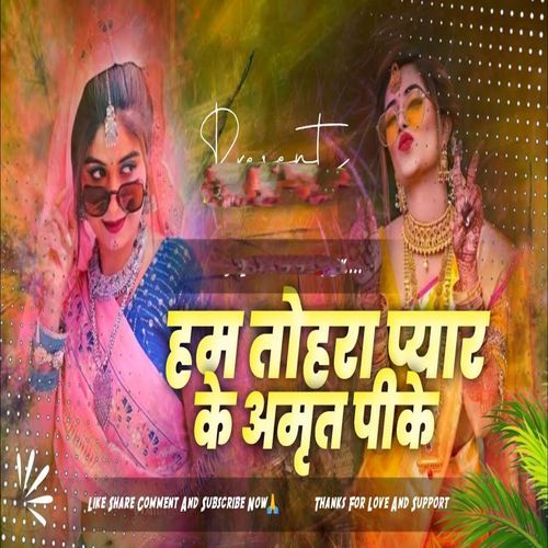 Ham tohara pyar ke amrit pk bhojpuri song