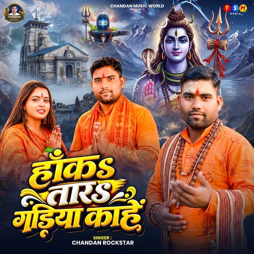 Hanka Tara Gadiya Kahe