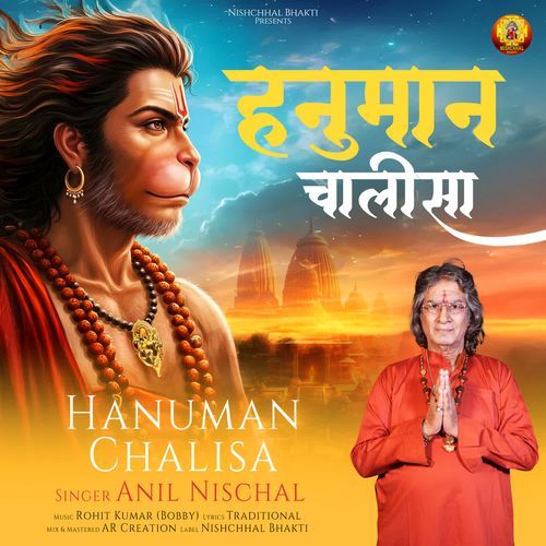 Hanuman Chalisa