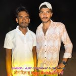 तोन दिल सु Happy Birthday जिगरी