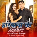 Hariyana Ke TIkuliya