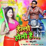 Hello Holi Hai (Bhojpuri Holi Song)