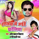 Holiya Me Aihe Jhareliya (Aihe Jhareliya Holiya Me)