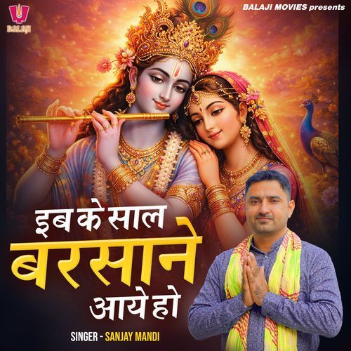 Ib Ke Sal Barsane Aaye Ho