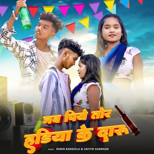 Jab Piya Tor Hadiya Ke Daru