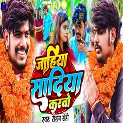 Jahiya Sadiya Karavo