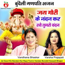 Jai Gauri Ke Nandan Kar Raye Tumro Vandan Bundeli Ganpati Bhajan-B15GVBJcUnY