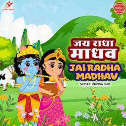 Jai Radha Madhav-STIBAC5XUms