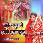 Jake Sasura Me Hamke Bhula Gailu