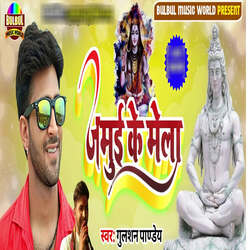 Jamui Ke Mela-IQ9eewJzQwU