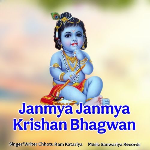 Janmya Janmya Krishan Bhagwan