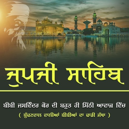 Japji Sahib
