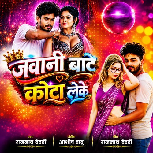 Jawani Bate Kota Leke