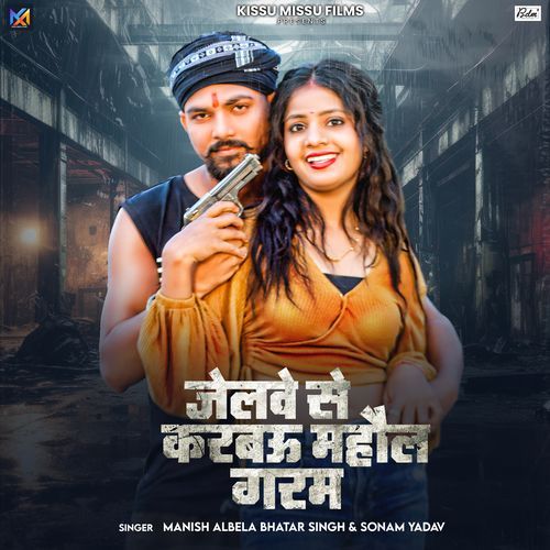 Jelwe Se Karbau Mahaul Garam