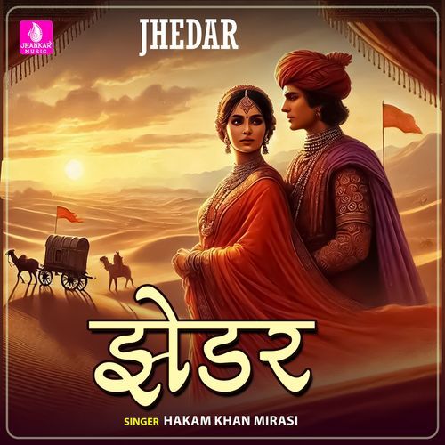 Panjabi Truk Mera Dil Le Gaya cover art