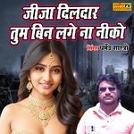 Jija Tum Bin Lage Na Niko