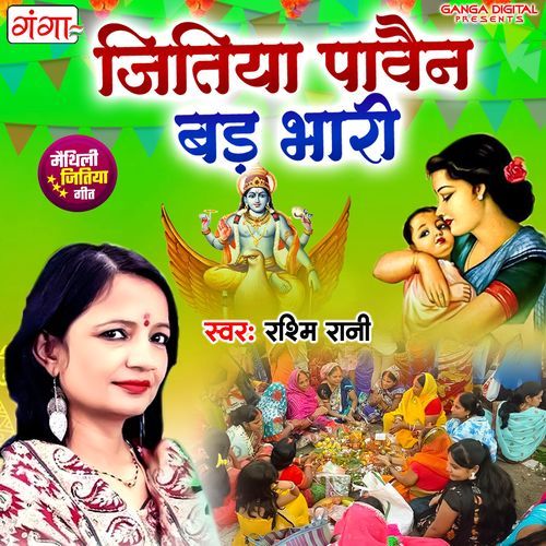 Jitiya Pavain Bad Bhari (Original)