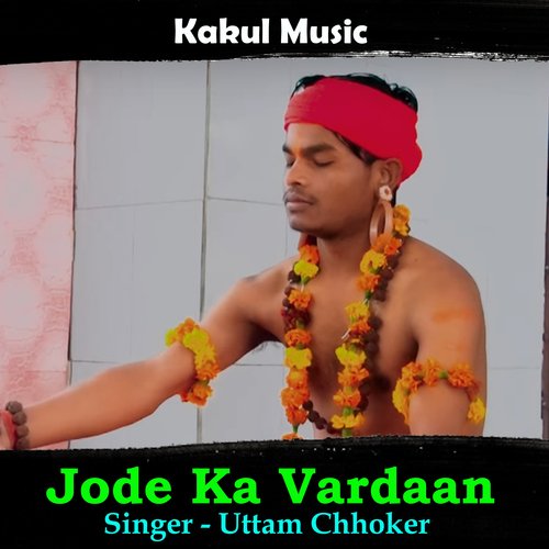 Jode Ka Vardaan (Hindi)