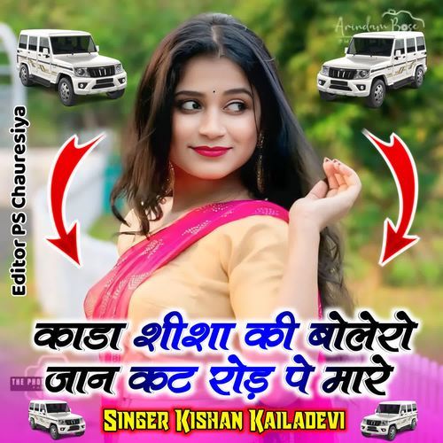 Kada Shisha Ki Bolero Jan Cut Road Pe Mare