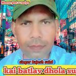 Kai Batlav Dhola Su