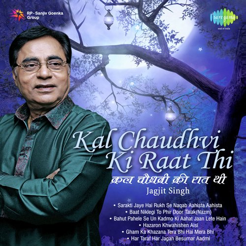 Kal Chaudhvin Ki Raat Thi Jagjit Singh